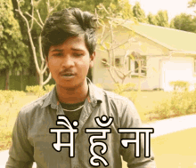 Tamil Tech Trend Im For You GIF - Tamil Tech Trend Im For You मैंहूँना GIFs