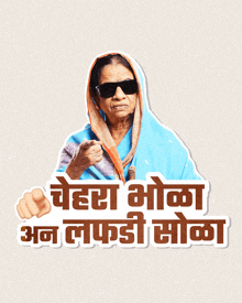 a sticker of a woman wearing sunglasses and a scarf has a foreign language written on it