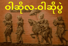 a picture of a group of statues with the words crd : photo and ko myo km