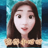 a picture of a woman with a cartoon face and chinese writing