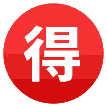 bargain kanji