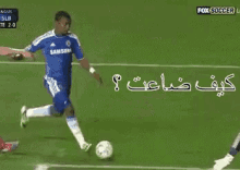 انفراد عجيب تشيلسي كالو أنيلكا الدوري الانجليزي GIF - Mourinho Chelsea Funny GIFs