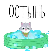 a cartoon of a cat sitting in a pool of ice cubes