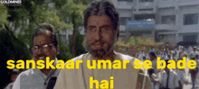 Sanskar Umar Se Bade Hai GIF - Sanskar Umar Se Bade Hai GIFs