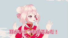 a girl with pink hair and purple eyes is wearing a red cheongsam with chinese writing on it