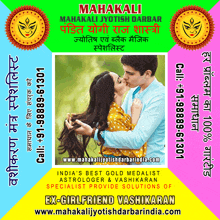 an advertisement for mahakali shows a man kissing a woman on the cheek