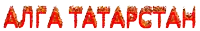 the letters a t a t a p t a h are written in flames