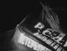 a black and white photo of a piece of paper that says pez