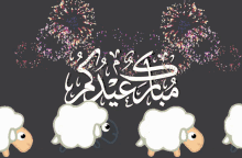 Eid Mubarak حج2021 GIF - Eid Mubarak حج2021 كل GIFs