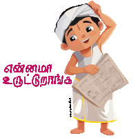 a cartoon drawing of a man holding a newspaper with the words " ennama " written in pink