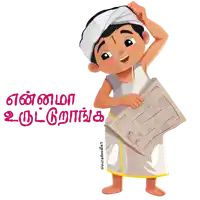 a cartoon drawing of a man holding a newspaper with the words " ennama " written in pink