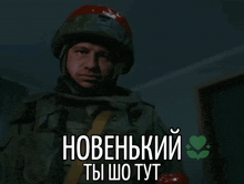 a man wearing a helmet with the words hobenkyi written on the top