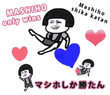 Mashiho マシホ GIF - Mashiho マシホ GIFs