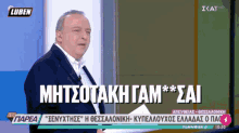 Mitsotakis Koulis GIF - Mitsotakis Koulis μητσοτακης GIFs
