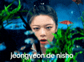 Jeongyeon Nisho GIF - Jeongyeon Nisho GIFs