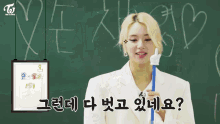 a girl sitting at a desk in a classroom with a sign that says " twice "