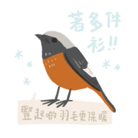 an illustration of a bird with chinese writing around it