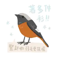 an illustration of a bird with chinese writing around it