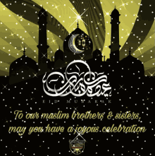 Eid Mubarak Eid Alfitir GIF - Eid Mubarak Eid Alfitir Muslim GIFs