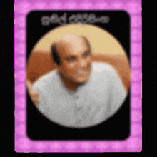 a blurry picture of a man in a white shirt with a purple frame
