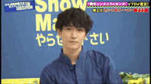 Suno Snow Man GIF - Suno Snow Man Soresuno GIFs