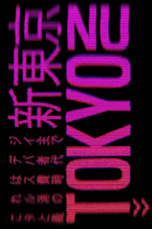 Nu Tokyo GIF - Nu Tokyo GIFs