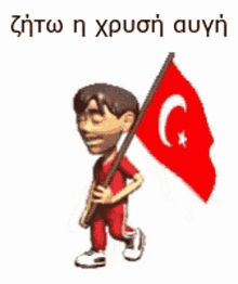Turkey Greece GIF - Turkey Greece Turkey Flag GIFs
