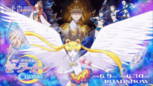 Eternal Sailor Moon GIF - Eternal Sailor Moon Sailor Cosmos GIFs