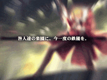 a blurry picture of a person with chinese writing behind them