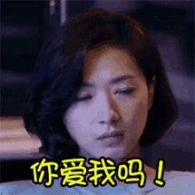 a woman with chinese writing on her face is making a sad face