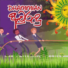 Dhammian Dhammian Walk GIF - Dhammian Dhammian Walk Pull GIFs