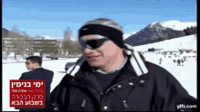 Bibi Netanyahu Ski Ski GIF - Bibi Netanyahu Ski Ski GIFs