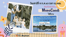 Dubua Mono Comb GIF - Dubua Mono Comb Dubua Cafe GIFs