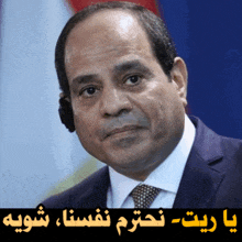 a man in a suit and tie with arabic writing on the bottom right