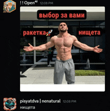 a man without a shirt is standing in front of a building with his arms outstretched and a sign that says open42