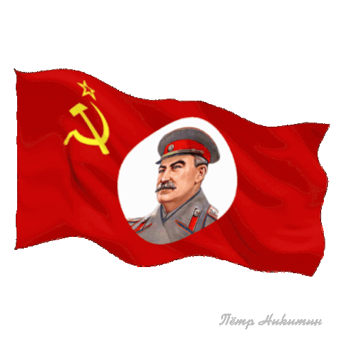 знамя ссср сталин Sticker - знамя ссср сталин стикеры Stickers