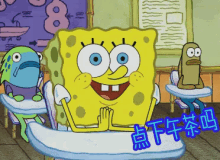 a cartoon of spongebob sitting at a desk with chinese writing