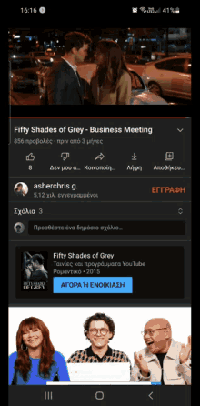 a screenshot of fifty shades of grey business meeting on youtube