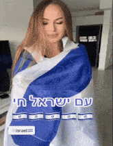 Israel Flag Beautiful Girl GIF - Israel Flag Beautiful Girl Draped In Flag GIFs