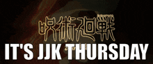 Jjk Thursday Thursday GIF - Jjk Thursday Jjk Thursday GIFs