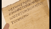 papyrus reed pen ancient new testament pumpkintown primitives