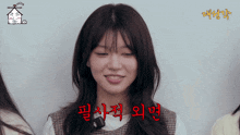 a girl with asian writing on her face is smiling
