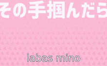Labas Mino GIF - Labas Mino GIFs
