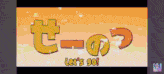 a cartoon says let 's go in orange