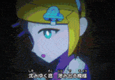 a close up of a cartoon character with chinese writing on the bottom