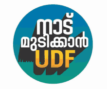 Udf Congress GIF - Udf Congress Congi GIFs