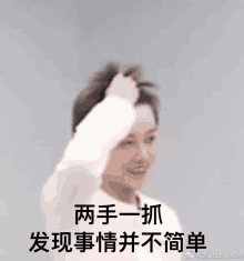 Tukxliuyuxin劉雨昕 GIF