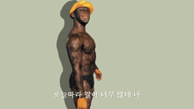 a man without a shirt is wearing a hard hat and underwear
