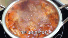 김치찌개 GIF - Kimchi Chigae Kimchi Jjigae Korean Food GIFs