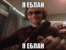a man is holding a gun with a meme in russian